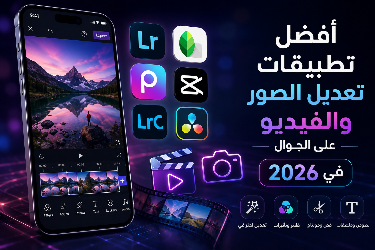 افضل تطبيقات تعديل الصور والفديو