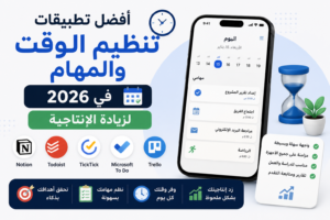 افضل تطبيقات تن