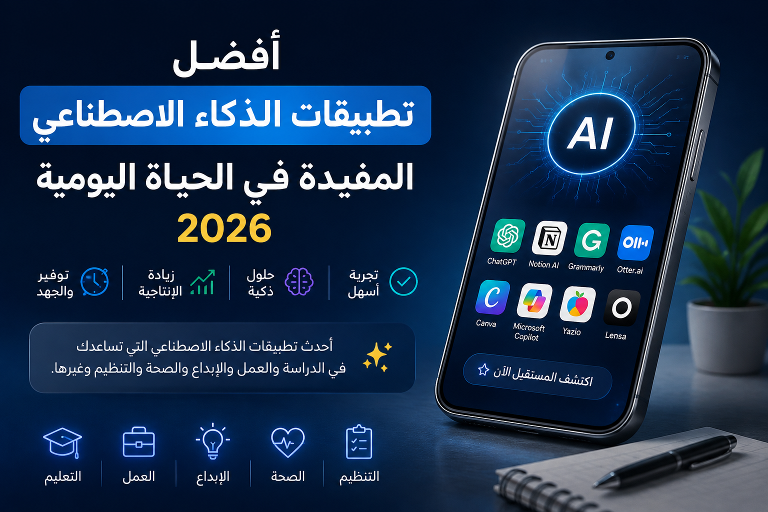متم